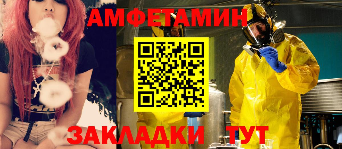 АМФ 97% Светлоград