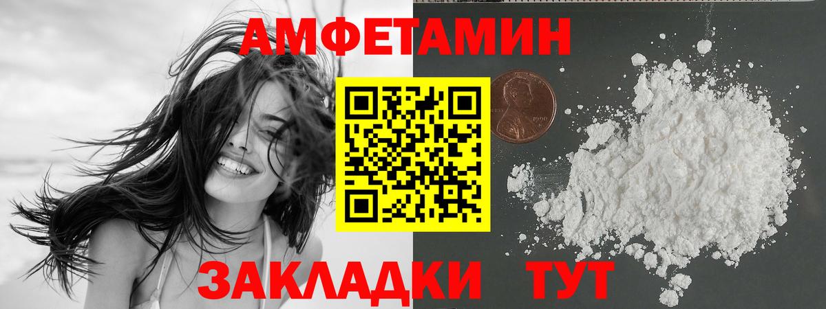   вход  Вход с VPN  АМФЕТАМИН  Светлоград  Амфетамин  АМФ 97% 