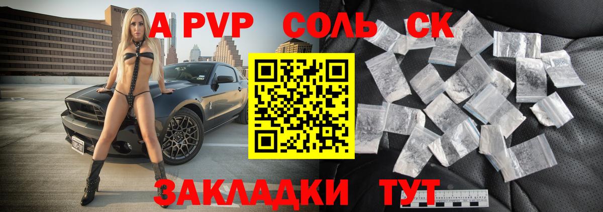Светлоград  Alfa_PVP VHQ  Вход с VPN  где купить наркоту  А ПВП СК КРИС 