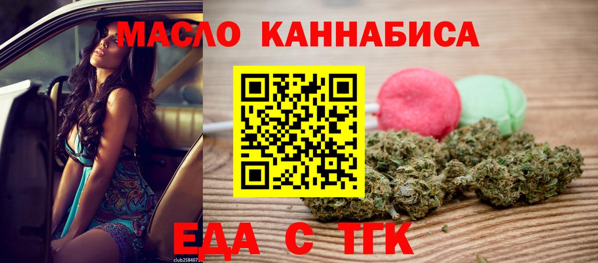 Печенье с ТГК конопля  Вход с VPN  Светлоград 