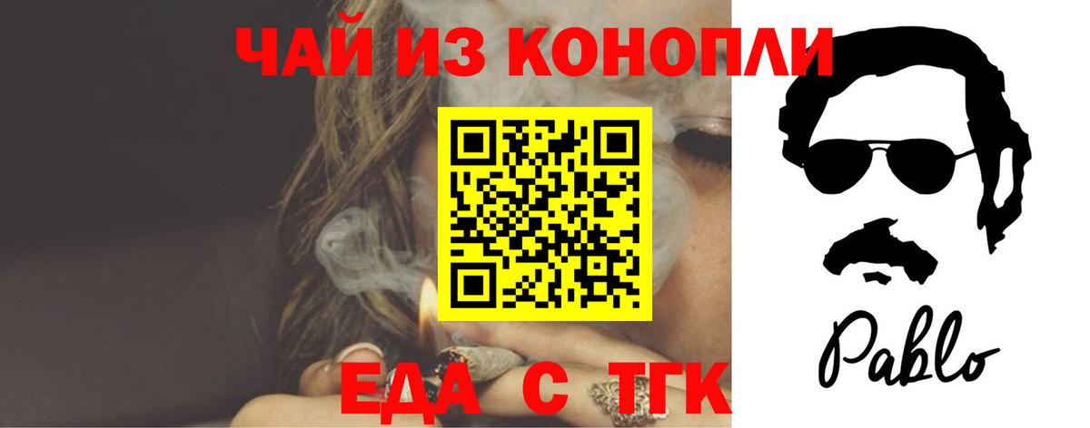 Canna-Cookies конопля Светлоград