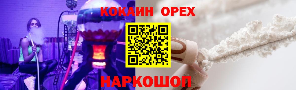 Кокаин Эквадор Светлоград