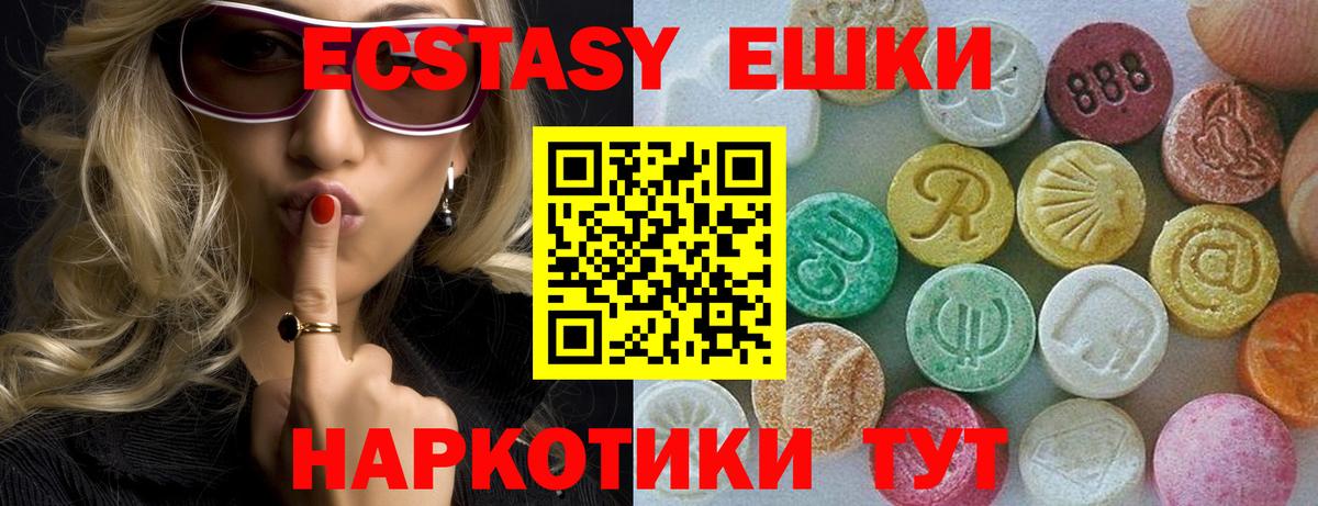 мориарти как зайти  ЭКСТАЗИ    как зайти  ЭКСТАЗИ Дубай  Вход с VPN  Светлоград  Ecstasy таблы 