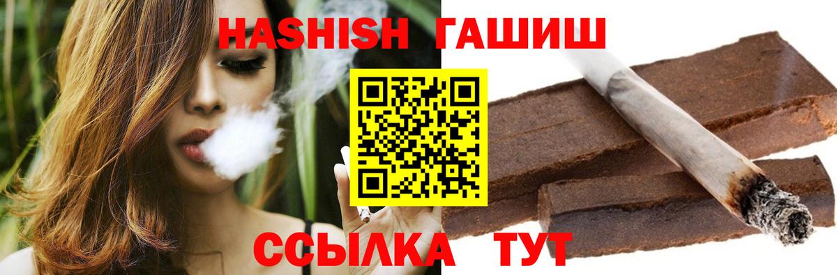 ГАШИШ гашик Светлоград