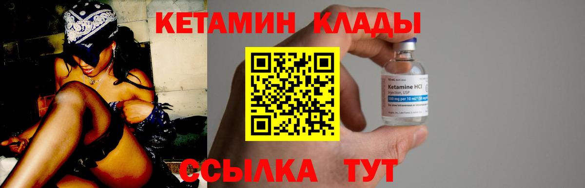 Светлоград  КЕТАМИН ketamine  мега онион  Вход с VPN 