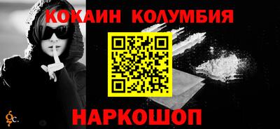 кокаин колумбия Владикавказ