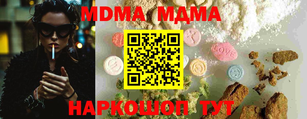 Светлоград  MDMA VHQ  Вход с VPN 
