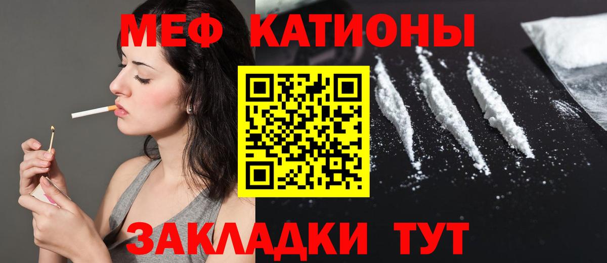 Светлоград  МЕФ VHQ  Меф мука  купить   Вход с VPN 