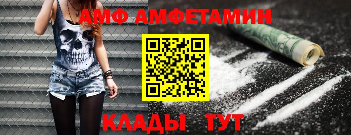 Первитин Декстрометамфетамин 99.9%  Вход с VPN  Первитин Декстрометамфетамин 99.9%  Светлоград 