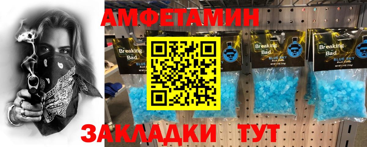 Первитин Methamphetamine Светлоград