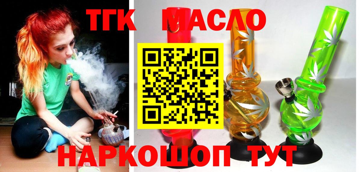 Дистиллят ТГК концентрат Светлоград