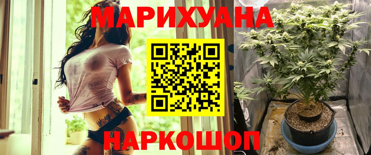 Канабис AK-47  Канабис Ganja  Светлоград  Конопля Amnesia  Бошки Шишки гибрид  Вход с VPN 